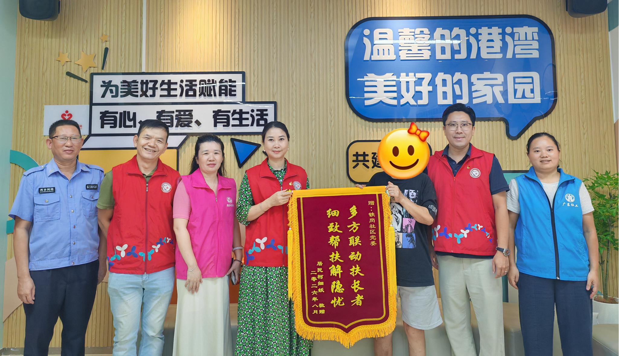 图一:居民向社区赠送锦旗表示感谢
