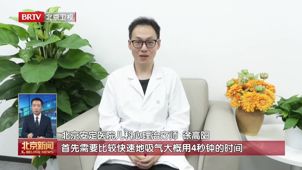 缓解开学焦虑 专家支招帮青少年平稳收心