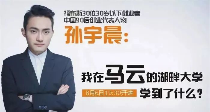“人民慈善家”孙宇晨__财经头条