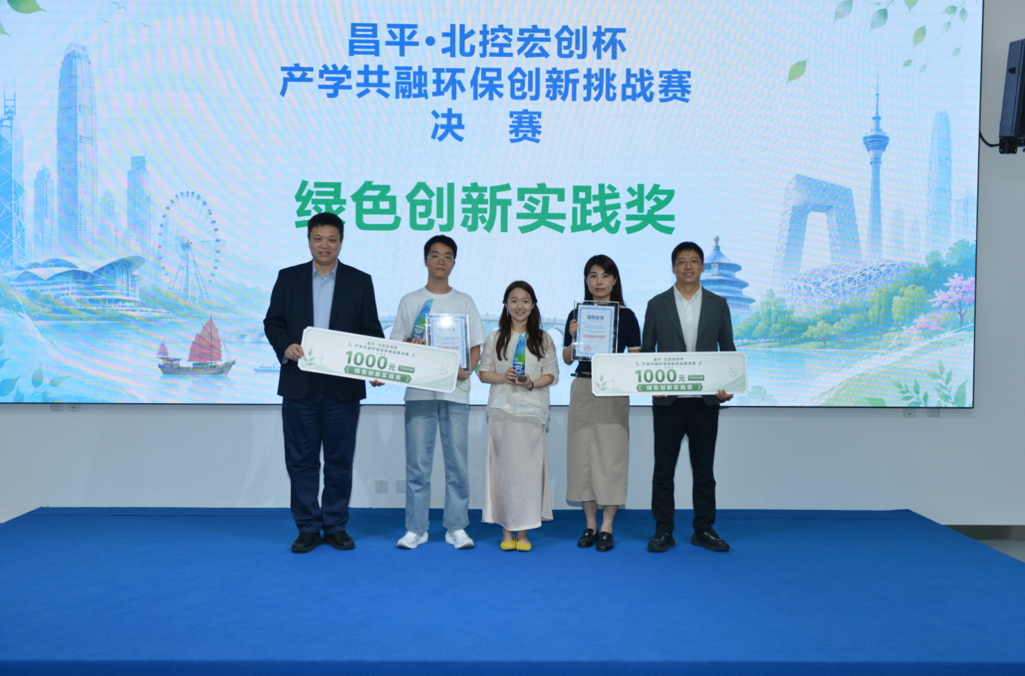 京港青年环保创新挑战赛于北京昌平举行,优秀项目将衔接 Road to EcoCity 2026 展示交流
