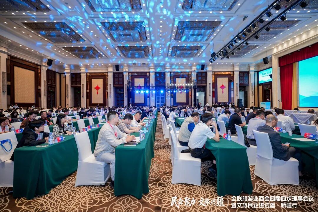 会议现场
