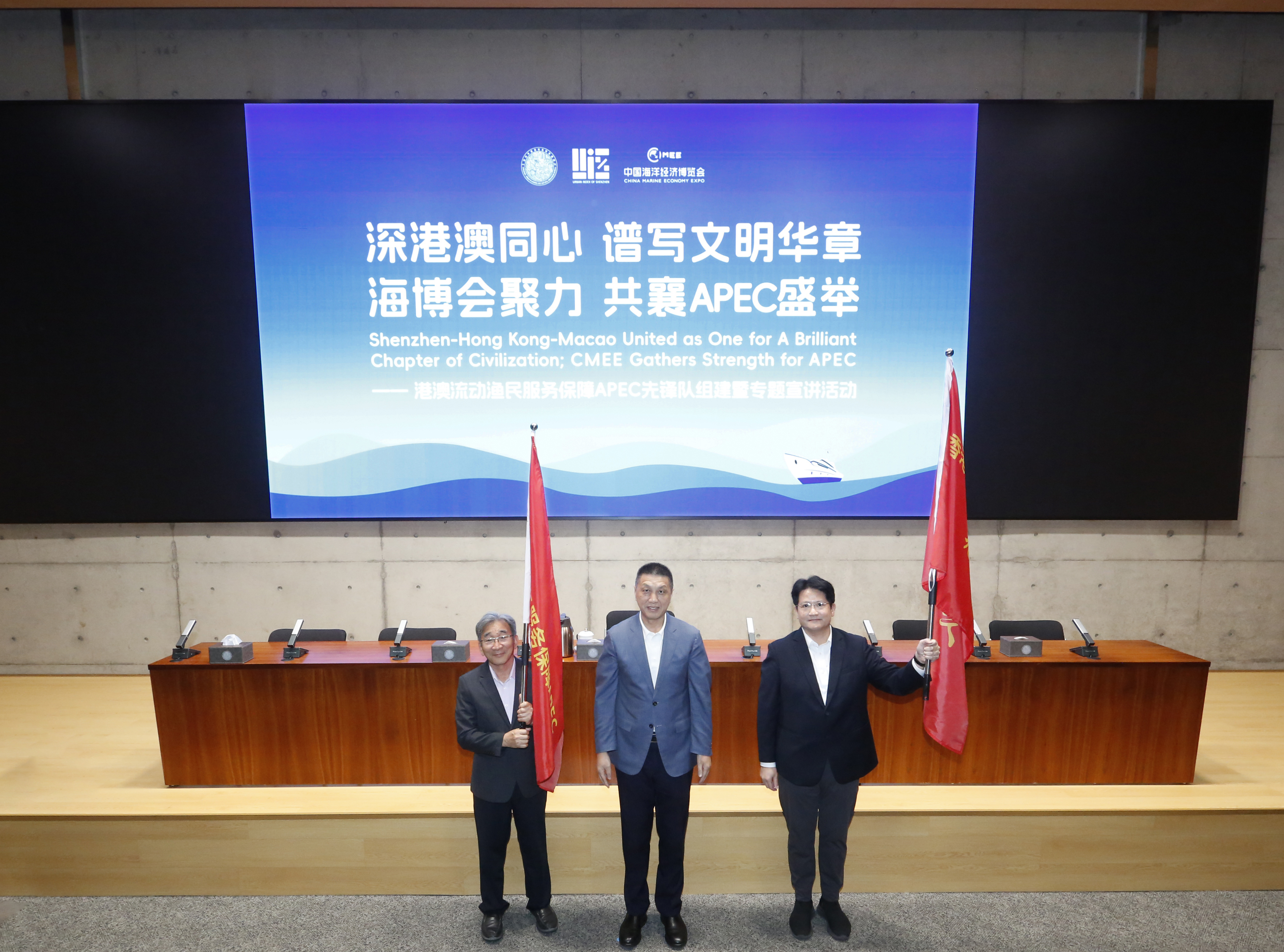 深港澳同心 海博会聚力,这一APEC先锋队在深成立