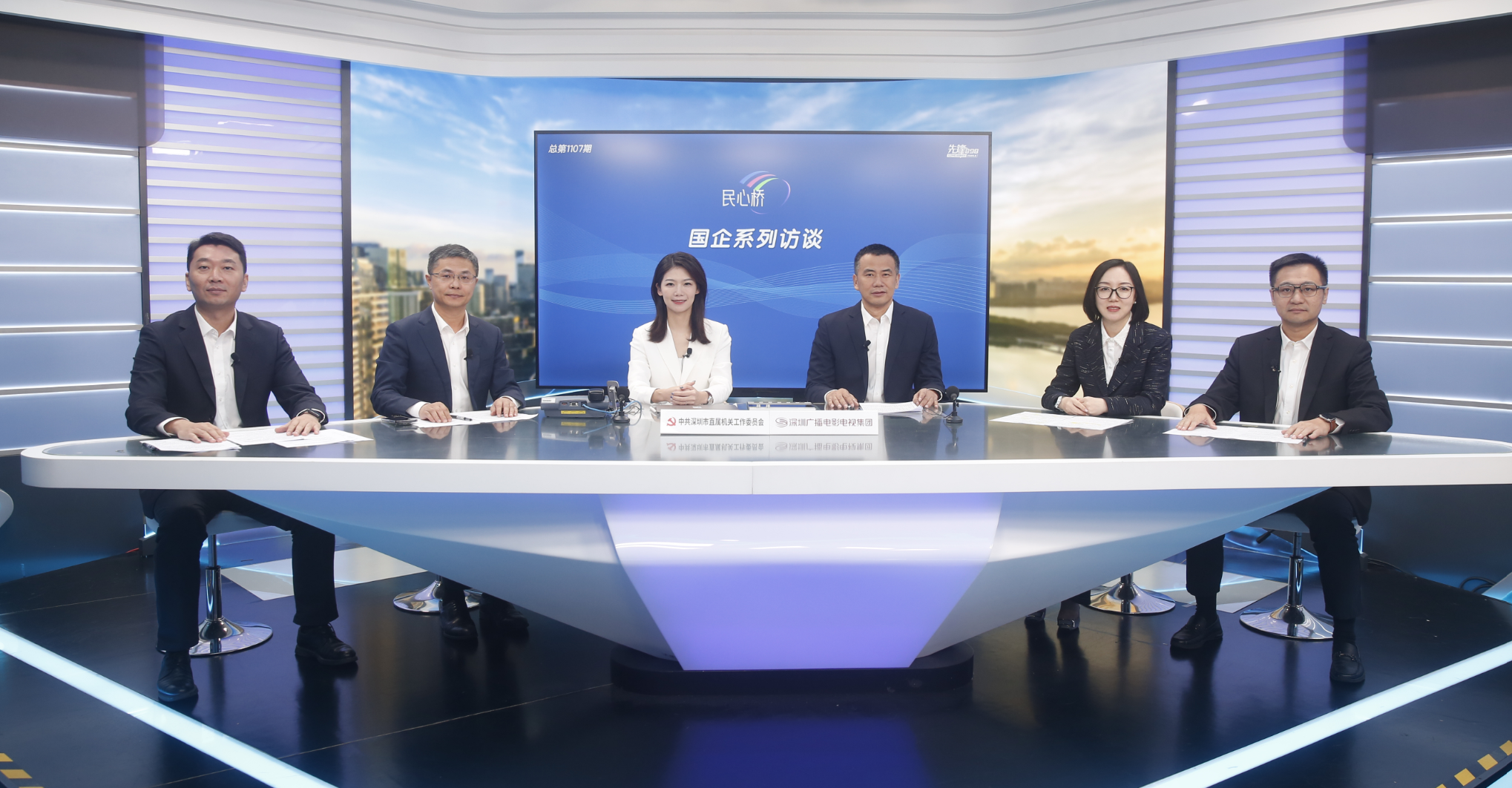 深圳燃气做客《民心桥》节目