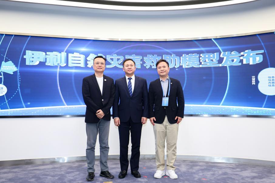 中国红十字基金会、北京师范大学风险治理创新研究中心、伊利集团联合发布伊利自然灾害救助模型