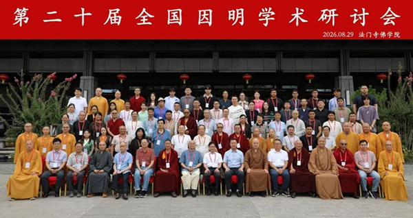 全体参会人员合影