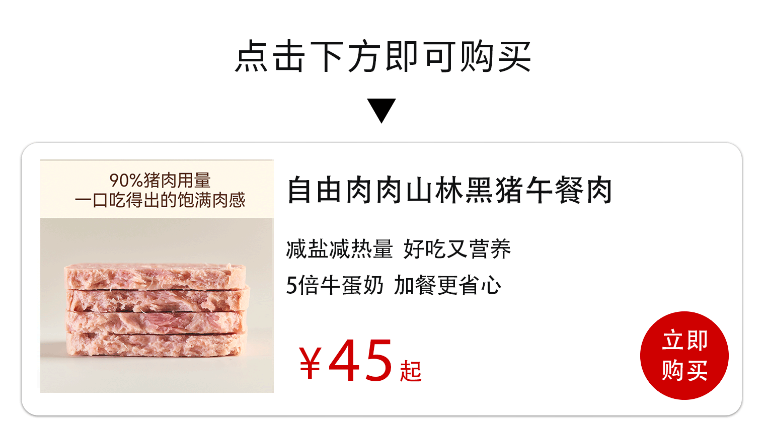 真的冤！原来，我们都误会「午餐肉」了
