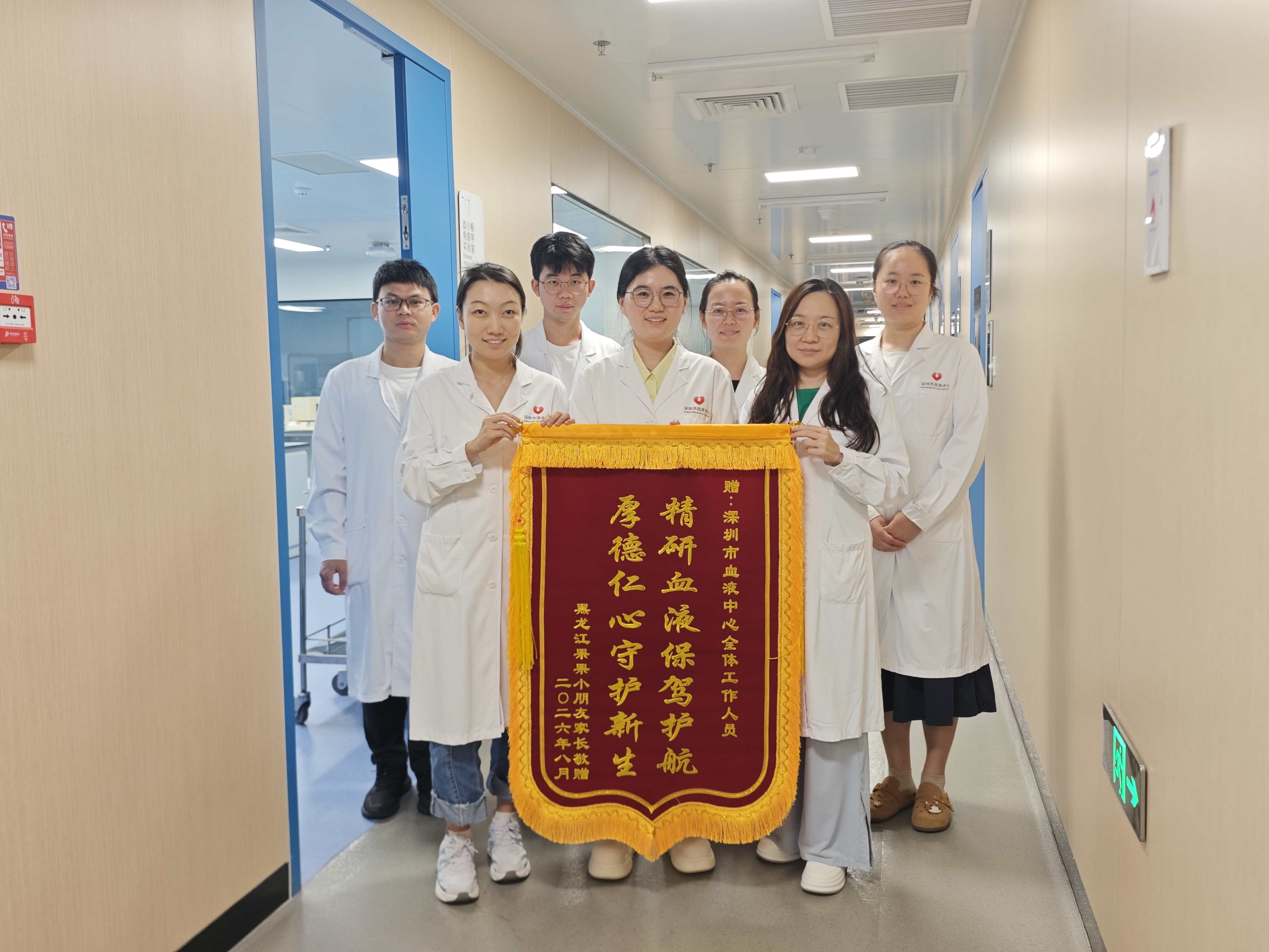 深圳市血液中心输血医学研究所团队