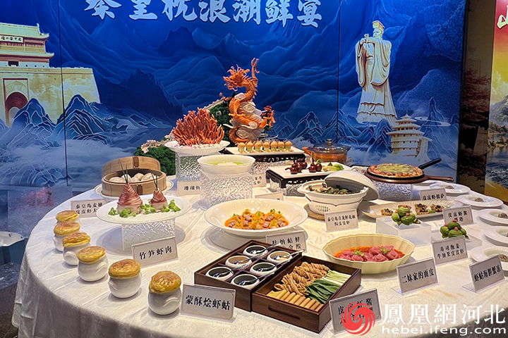 2026首届环渤海皮皮虾烹饪技能邀请赛在秦皇岛圆满收官