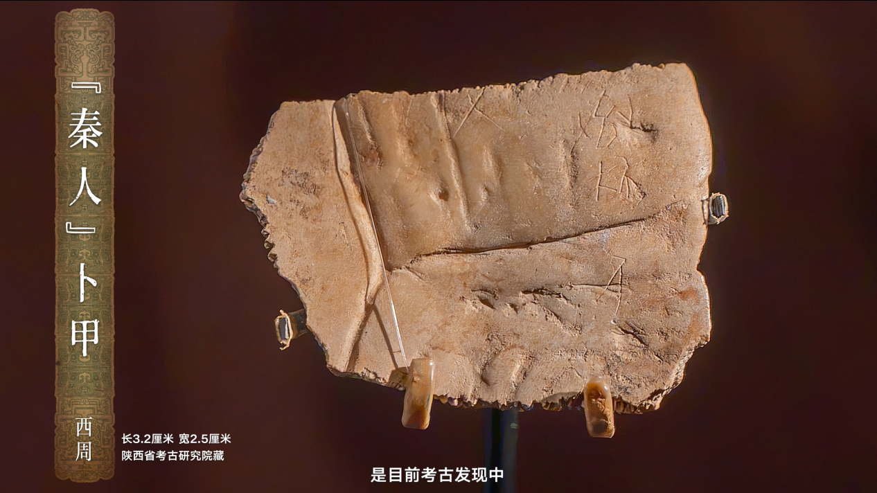突破博物馆展柜距离的限制,看清国宝之上的每一处历史印记。