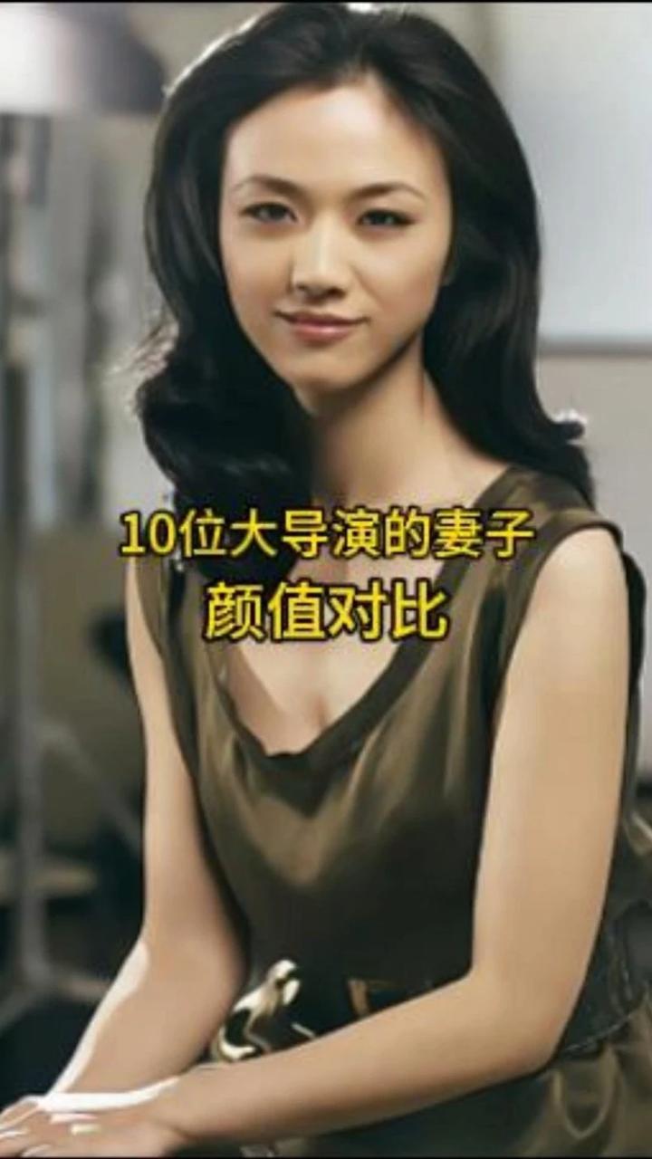 10位大导演的妻子颜值对比，你觉得哪位颜值最高呢？ #娱乐圈 #明星夫妻 #颜值 #娱乐
