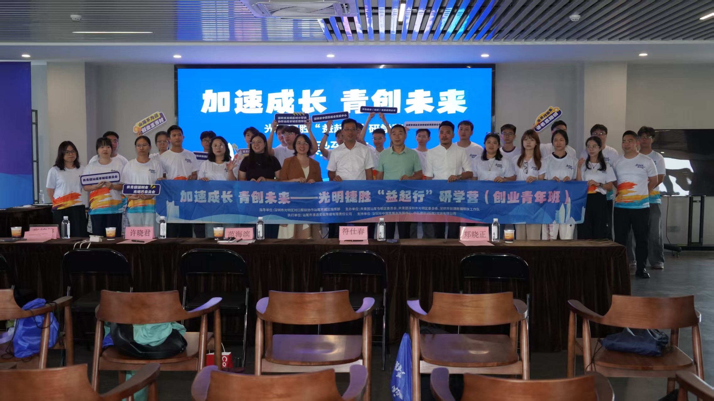 双向赋能启新程 青年逐梦创未来|光明捷胜“益起行”创业青年研学营正式开营!