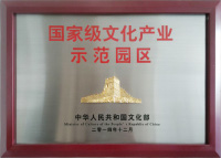 山海猩球权威认可