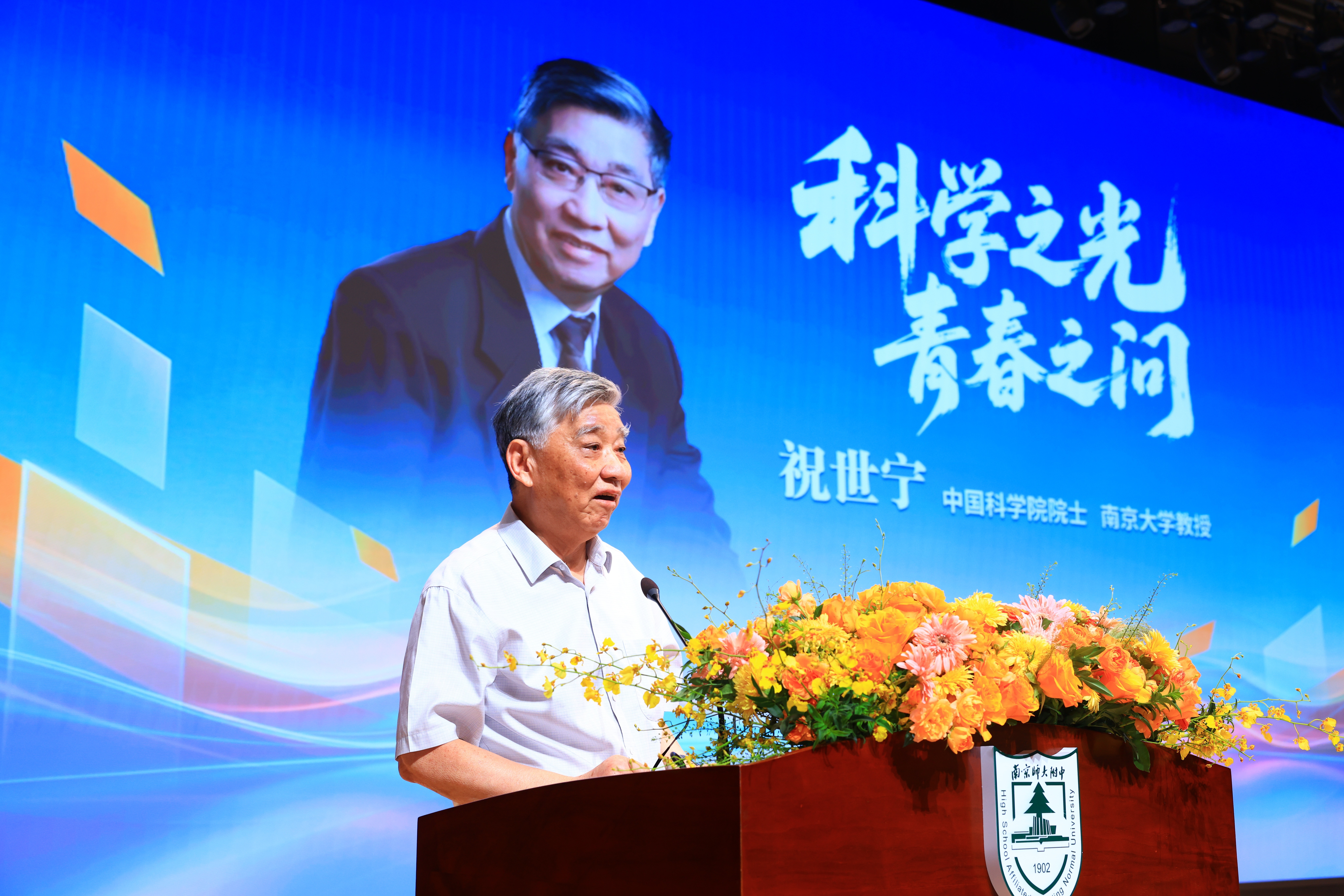江苏首家“科学高中”启航,首批300名新生入学