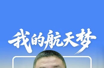 霍明英：我的航天梦 青春华章筑梦龙江