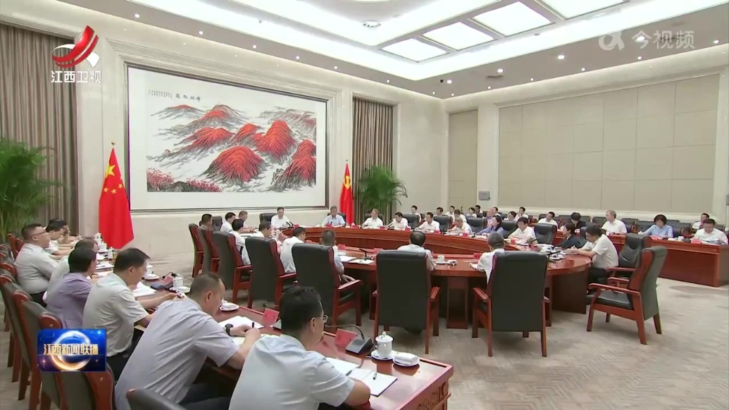 陈永奇主持召开会议部署推进更高水平的平安江西建设