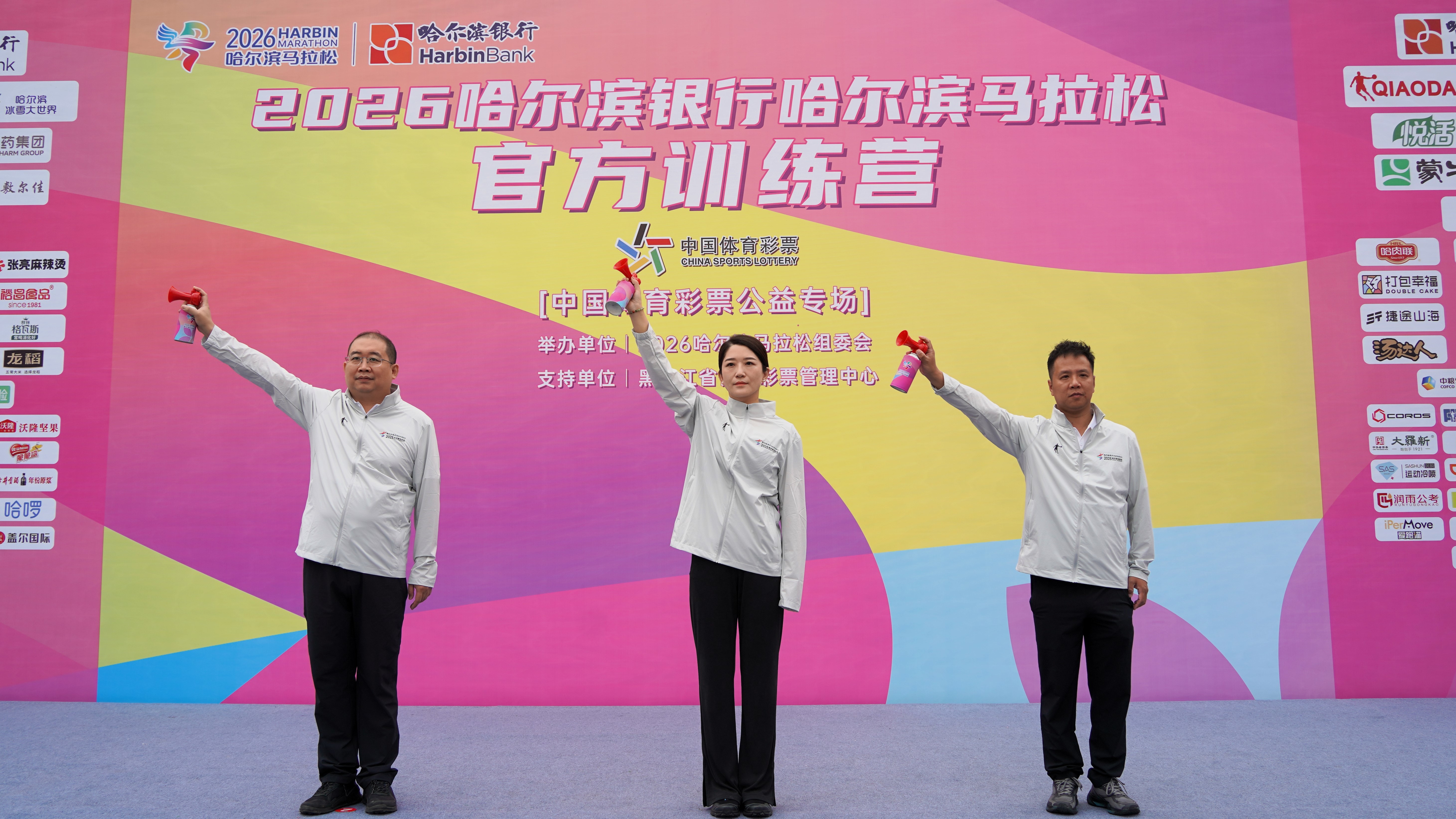 公益体彩为热爱加油｜2026哈马官方训练营公益专场温暖收官