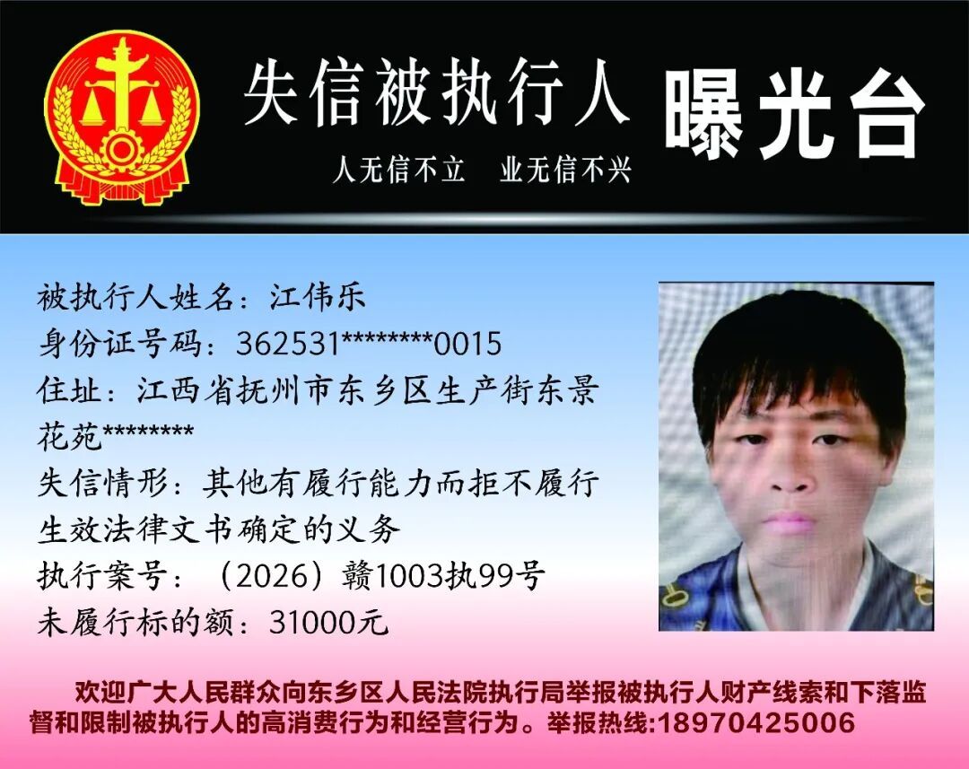 抚州市宜黄县人民法院