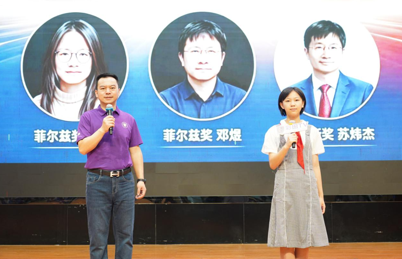 从彩田出发,与世界对话 ——港中深附属彩田学校举行2026年秋季学期开学典礼