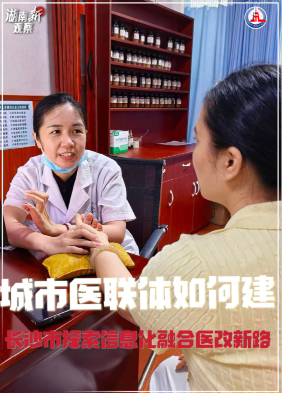 开福区清水塘街道社区卫生服务中心中医馆内,一名中医为居民把脉。新华社记者帅才 摄