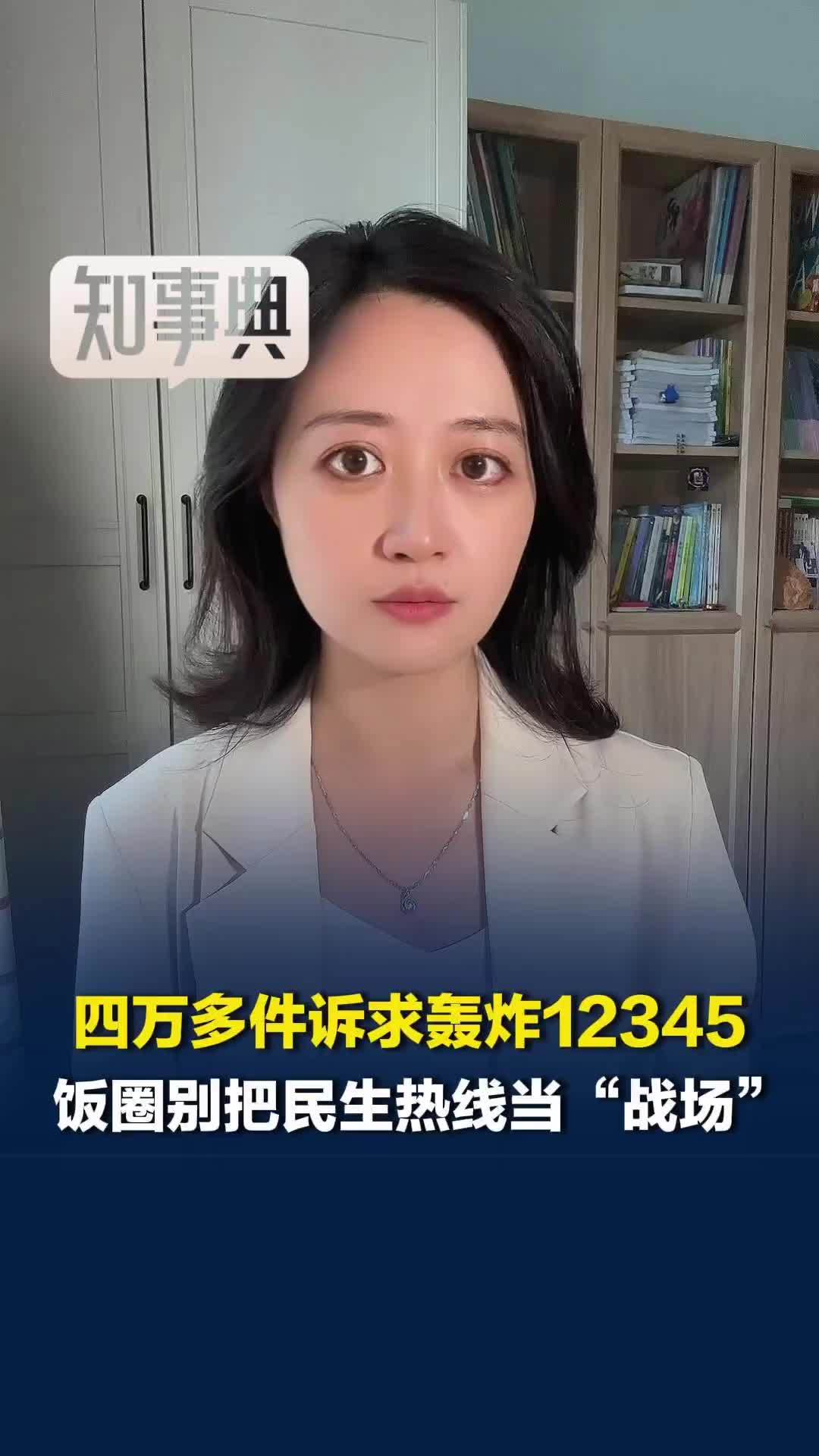 TOP登陆少年徐州开演唱会，四万多件诉求轰炸12345，饭圈别把民生热线当战场