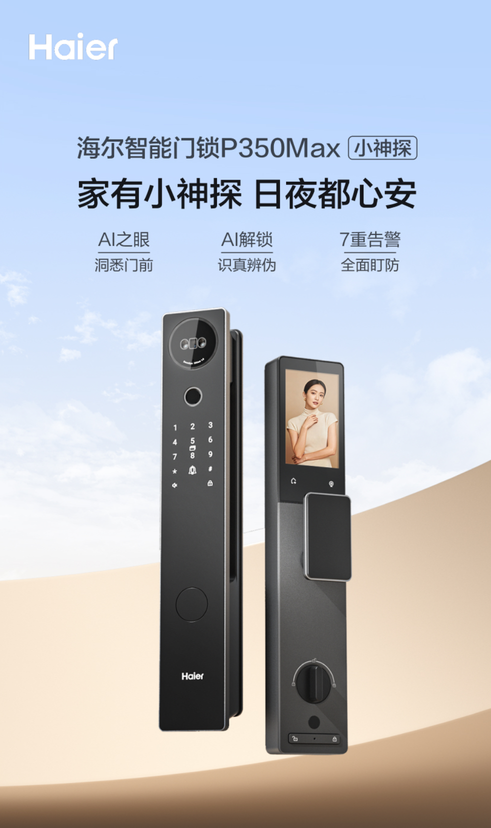 2026年实用智能门锁推荐：掌静脉、人脸识别、猫眼安防4款热门产品对比指南