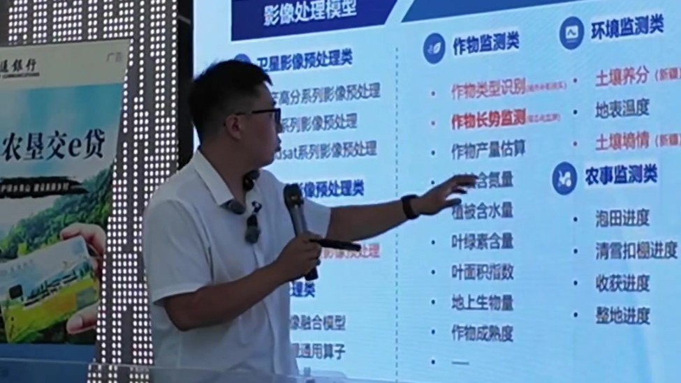 智慧农业进阶！北大荒给27万地块发“身份证”丨活力中国调研行
