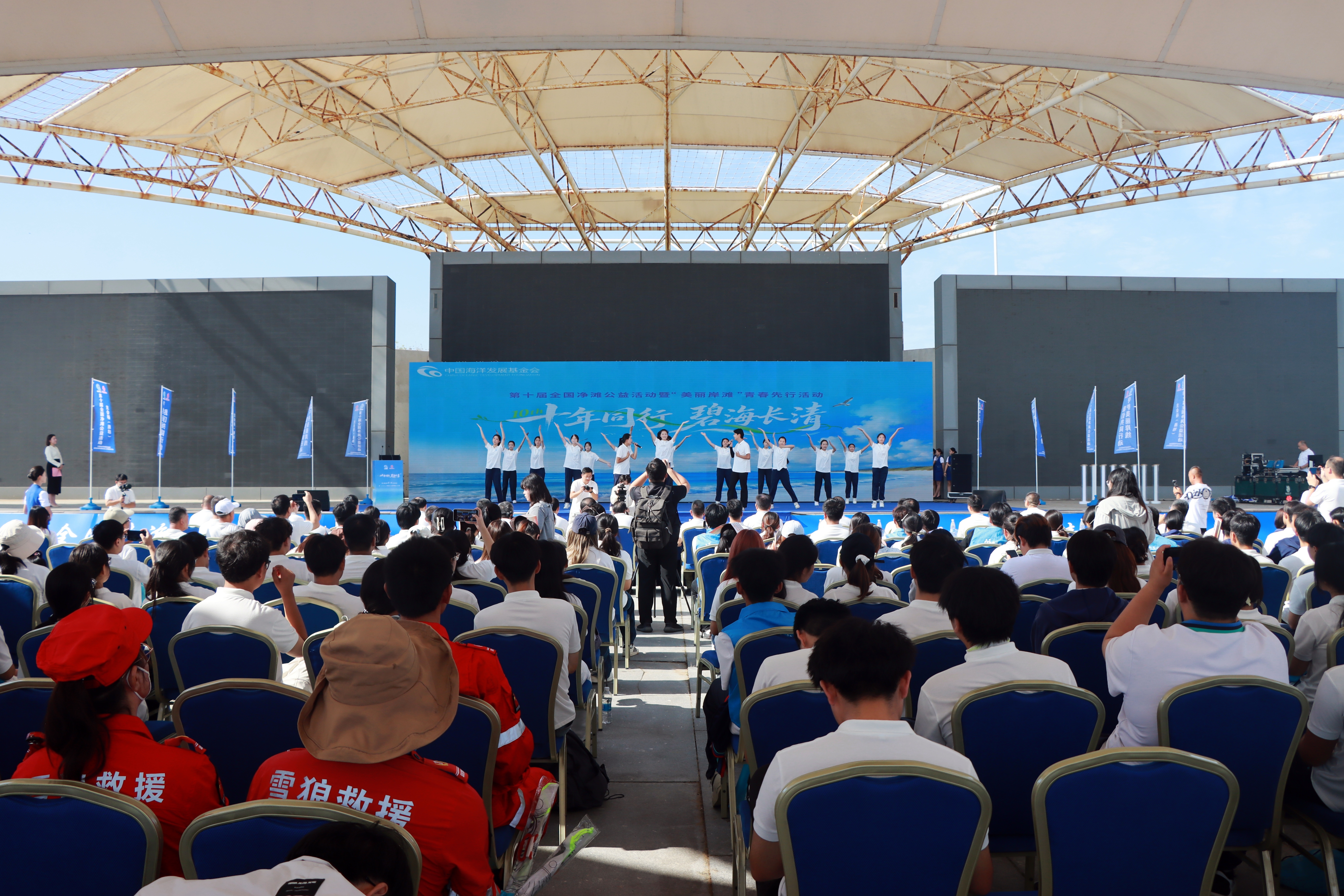 十年同行 碧海长清——第十届全国净滩公益活动潍坊主会场启动仪式举行