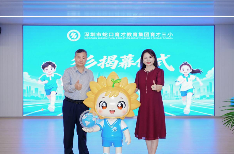 彡彡启新程 三小筑新梦 深圳蛇口育才教育集团育才三小举行2026年秋季学期开学典礼