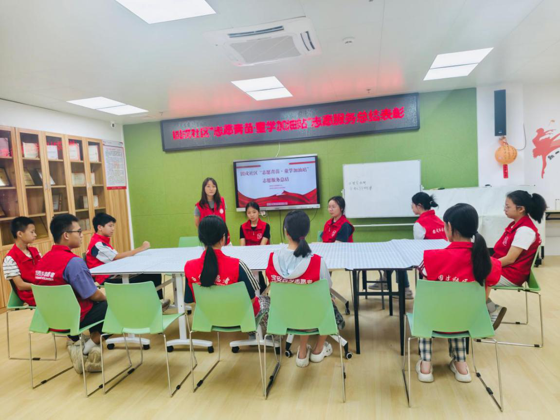 西乡街道固戍社区“志愿青苗&middot;童学加油站”圆满收官，工作人员志愿联动护航暑期成长