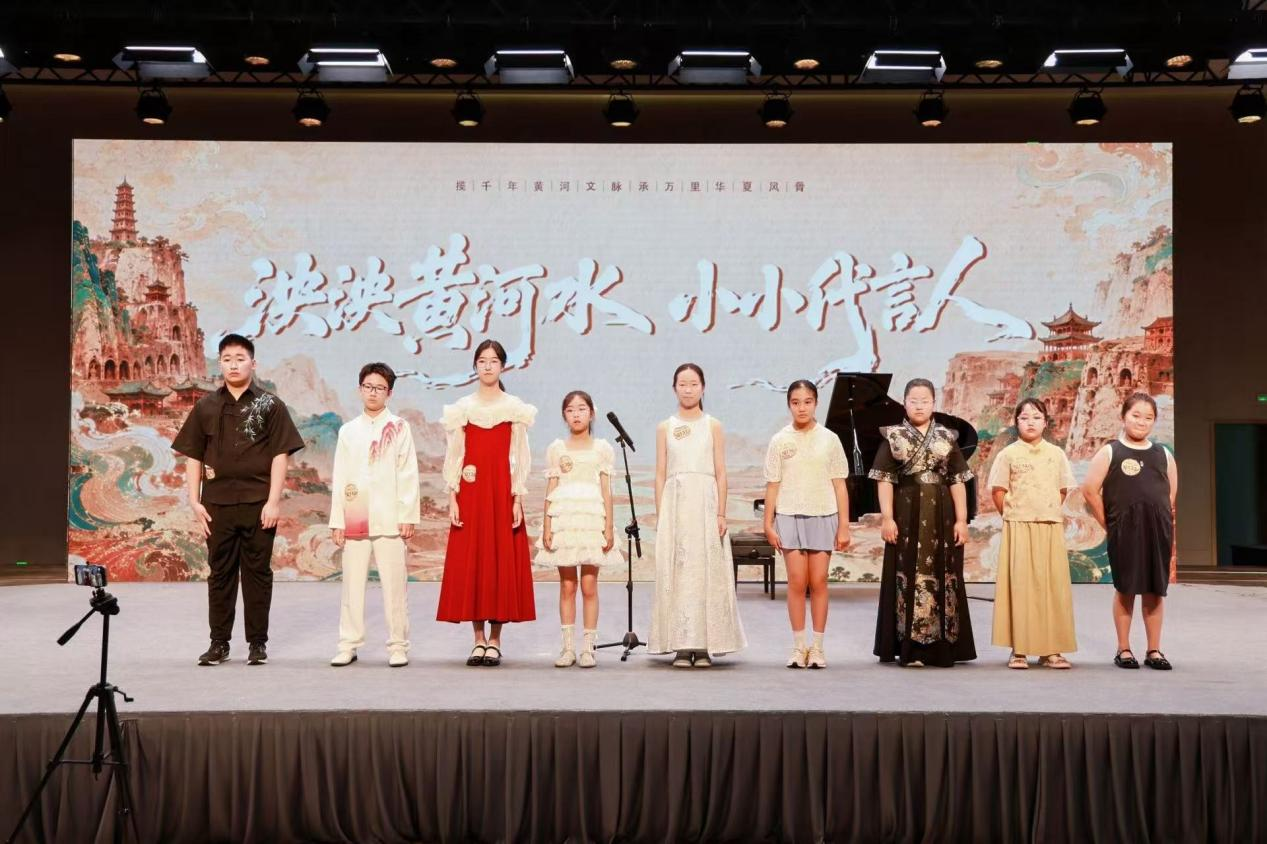 “泱泱黄河水·小小代言人”大赛 唱响数字海洋国际中心