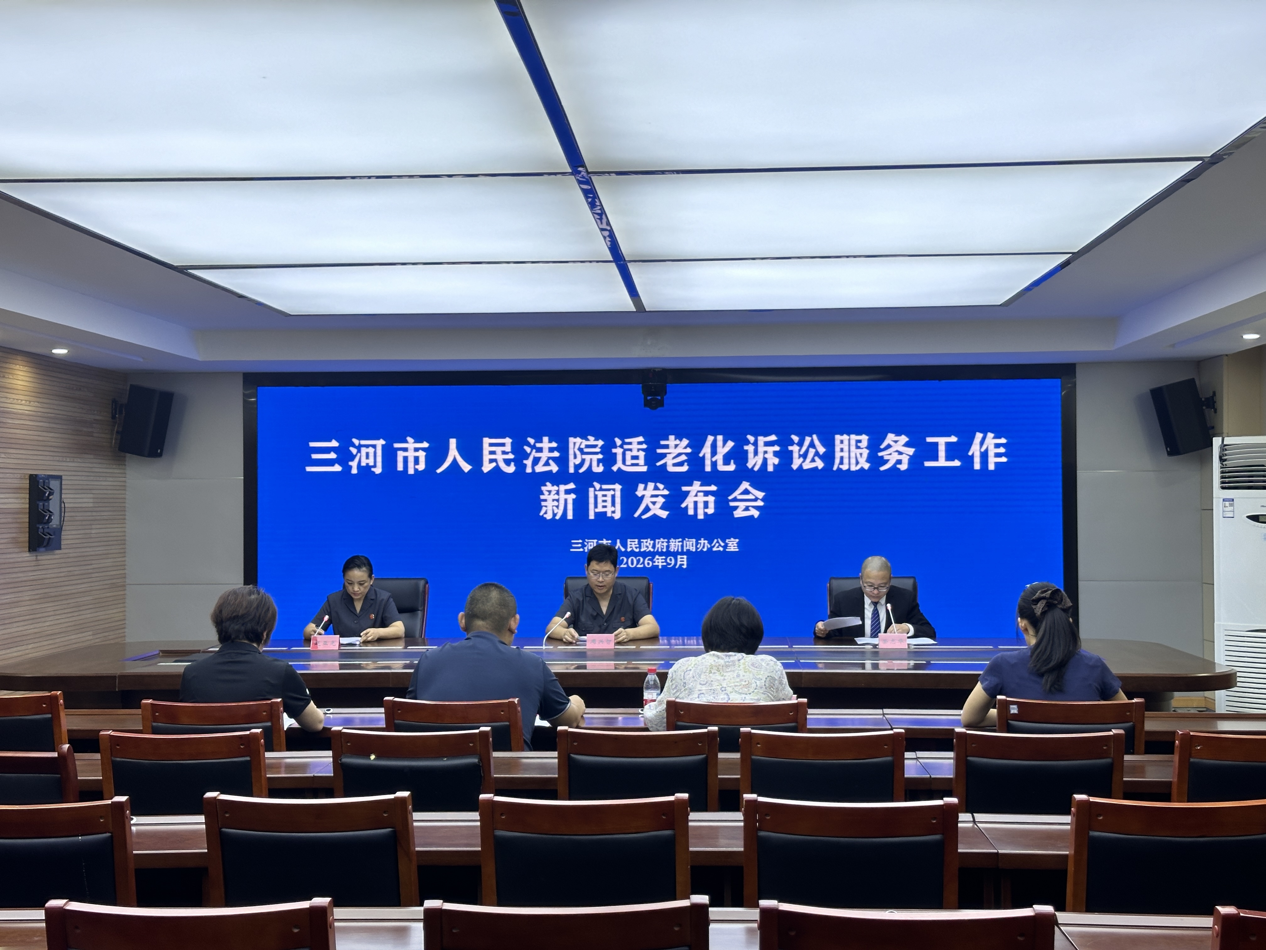 三河市人民法院适老化诉讼服务工作新闻发布会现场。高澍 摄