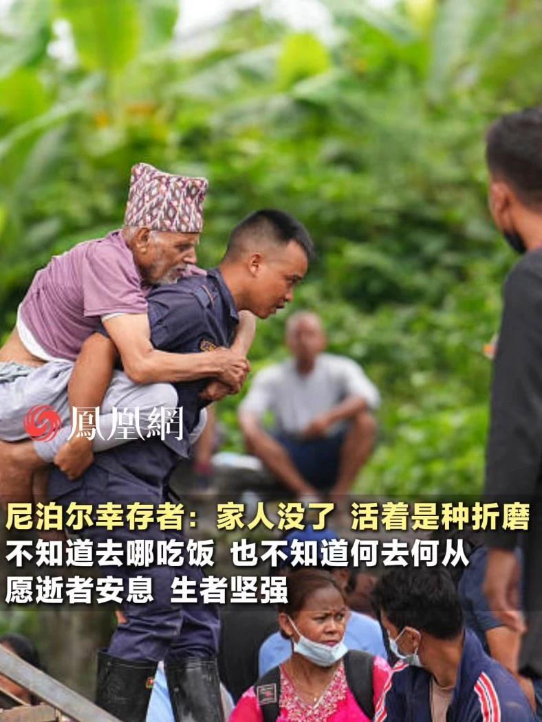 尼泊尔山洪幸存者：家人没了，人生已经没意义了#国际 #尼泊尔