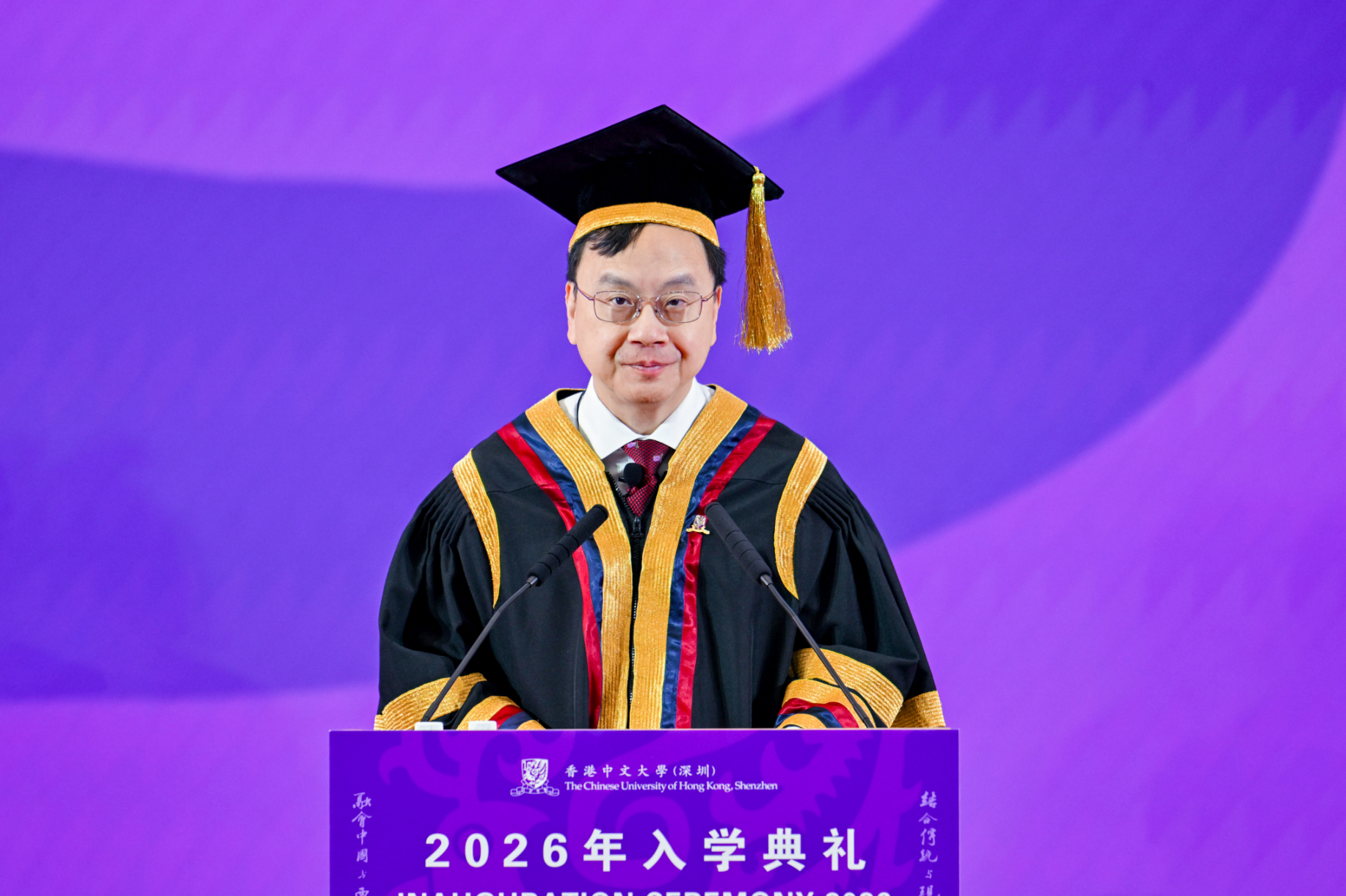 从四海而来 向世界出发 香港中文大学(深圳)举行2026年入学典礼
