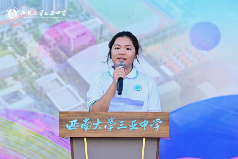 逐梦启新章,笃行赴山海——西南大学三亚中学2026年秋季学期开学典礼圆满举行