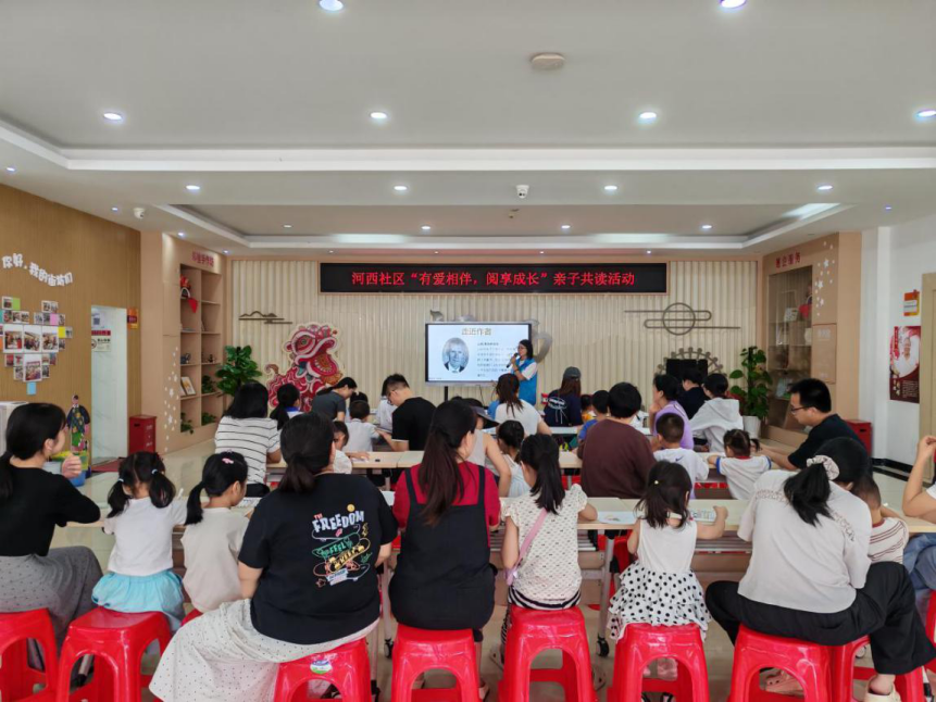 有爱相伴，阅见美好——西乡街道河西社区开展亲子教育讲座 共读绘本学会表达爱