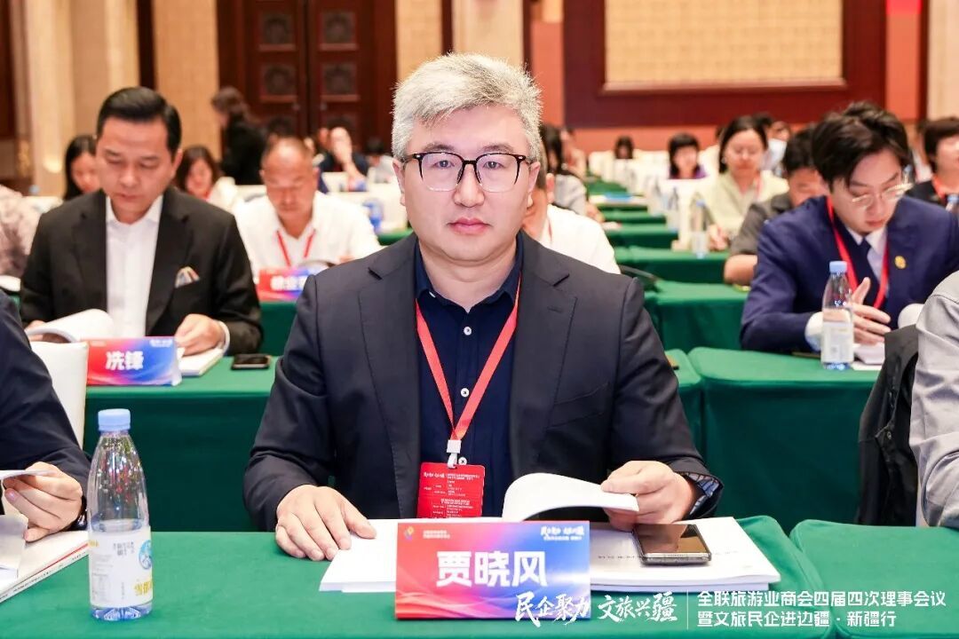 贾晓风副会长出席会议