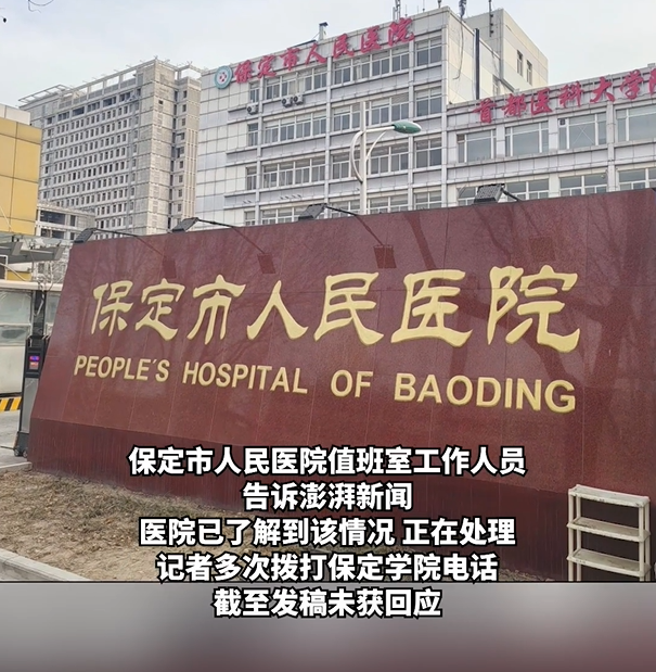 家长在班级群自曝干部身份,学校回应
