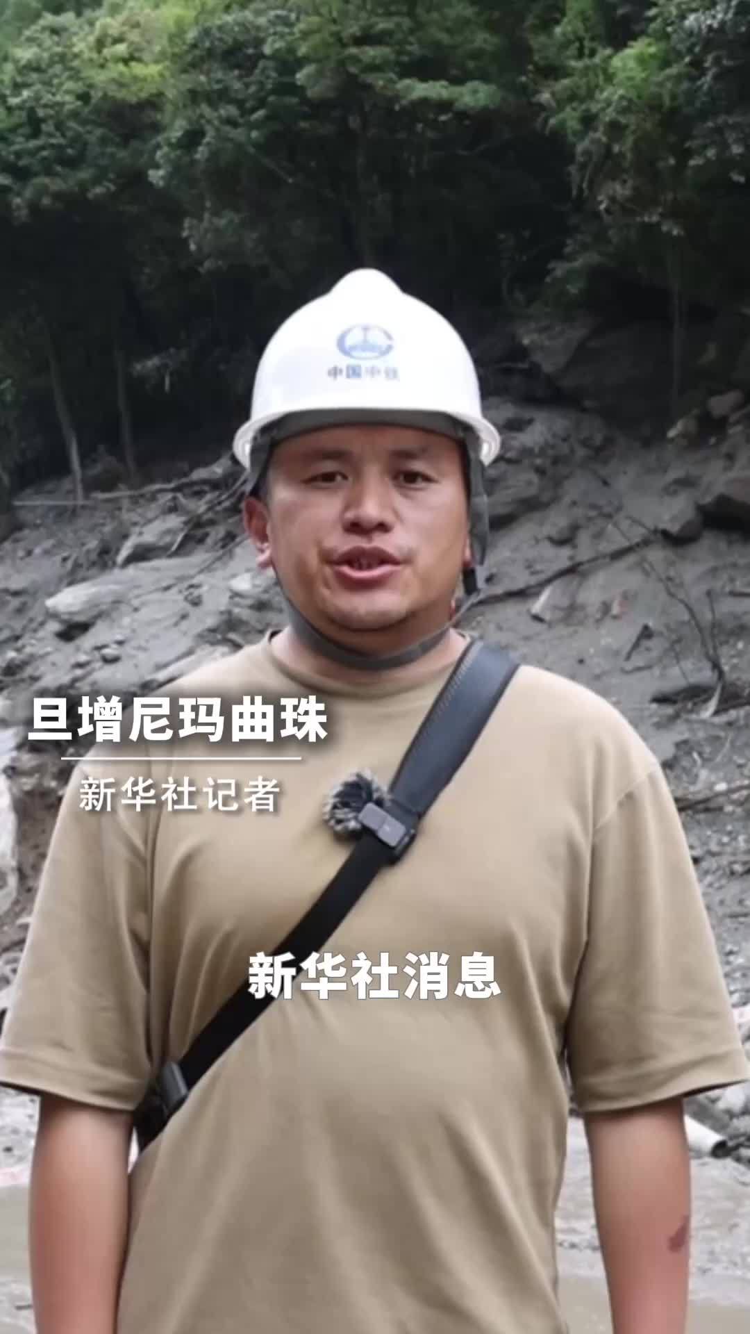 新华社消息｜西藏吉隆口岸核心区域救援通道已基本打通