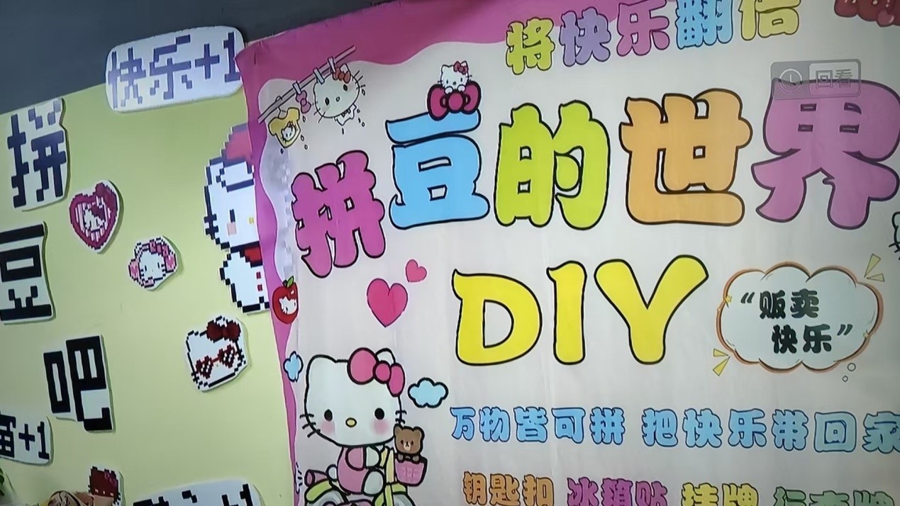 曹政伟：“拼豆”的凝视