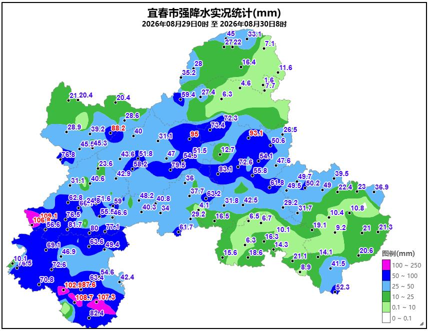 29日0时~30日8时宜春市降水实况（未包含明月山）