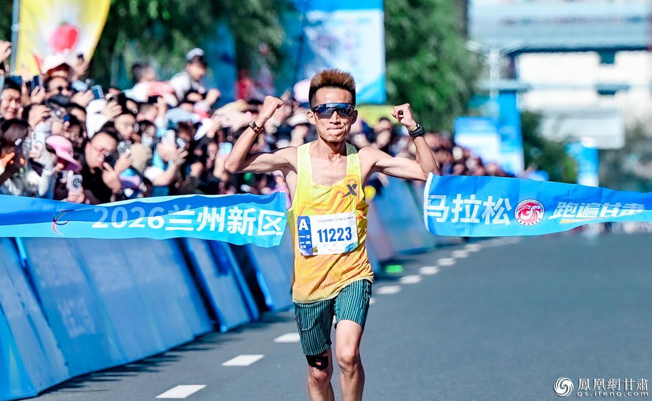 2026兰州新区全程马拉松男子组冠军王涛冲线