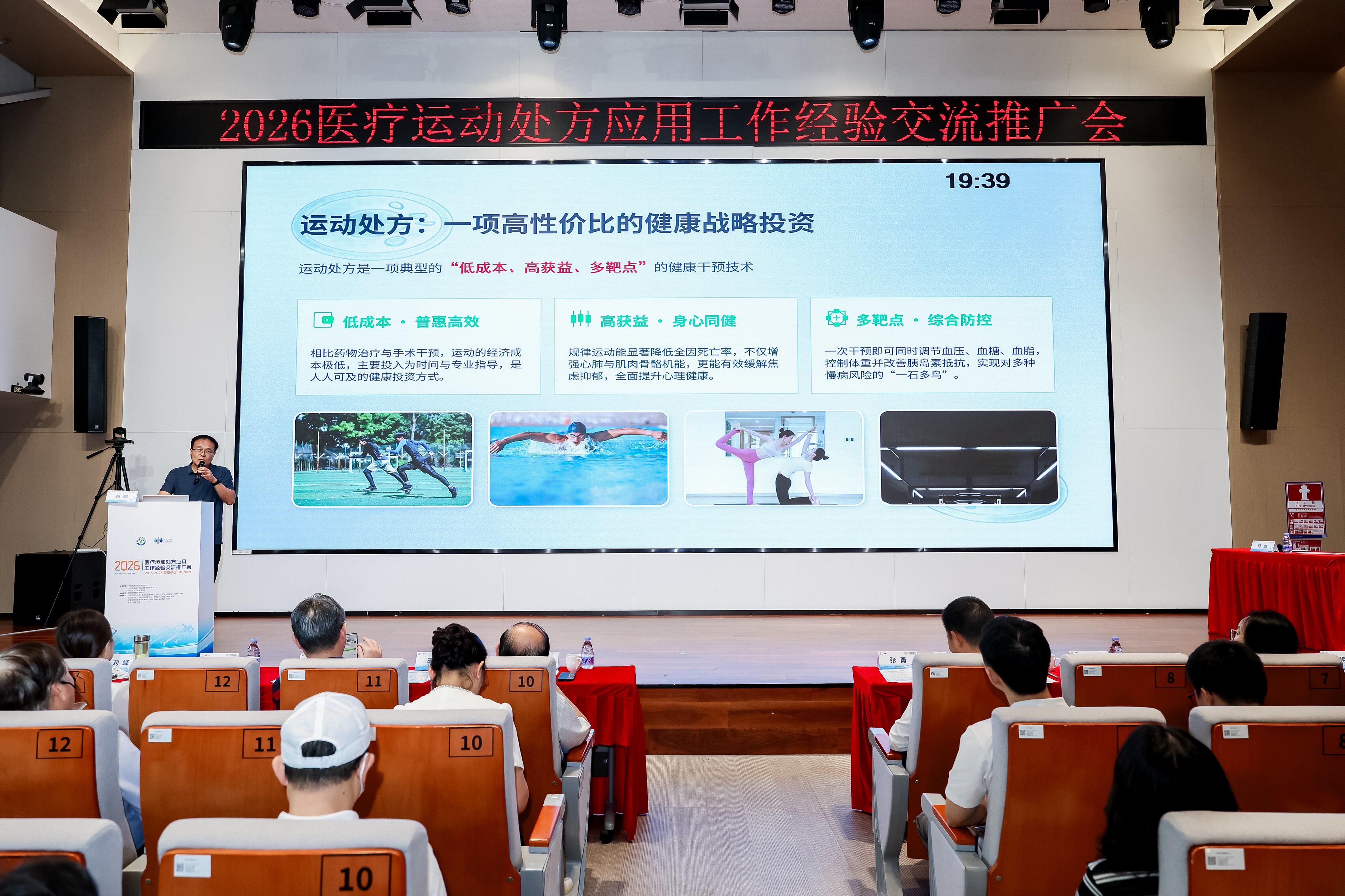 十省市专家齐聚深圳,为体卫融合把脉开“方”