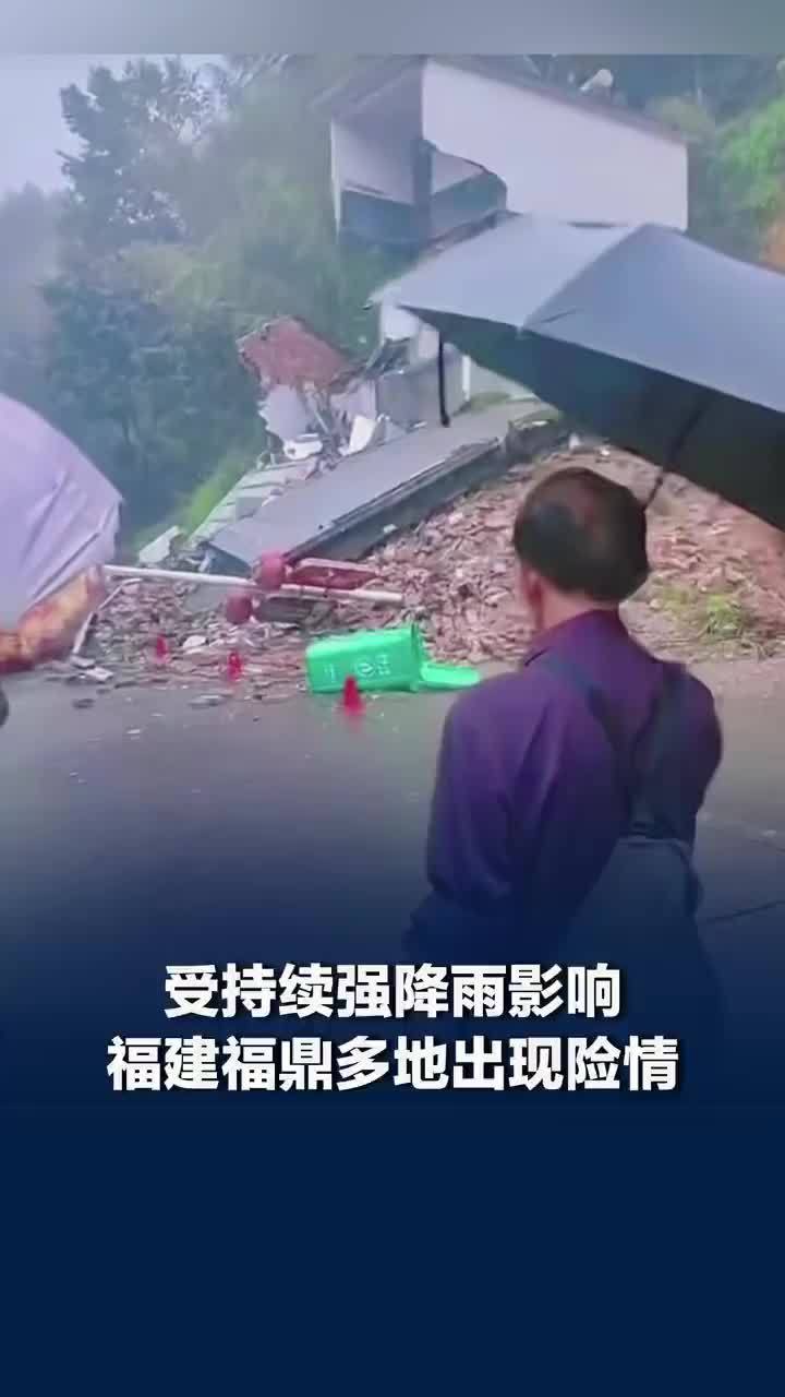 福鼎一夫妻因山洪被困后获救