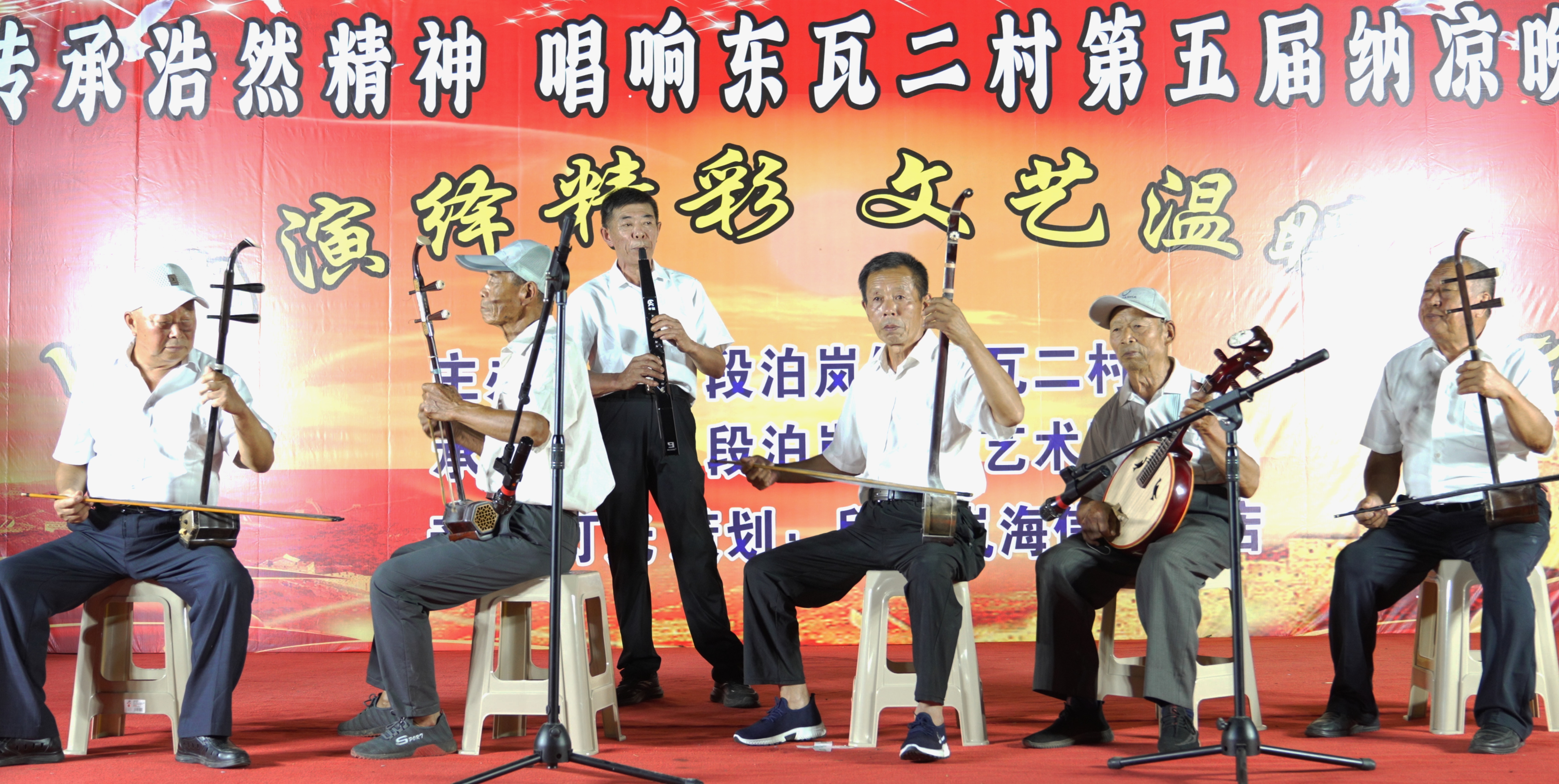 青岛乡里乡亲 | “村字号”活动 即墨东瓦二村:一台“村晚”里的浩然正气与乡土烟火