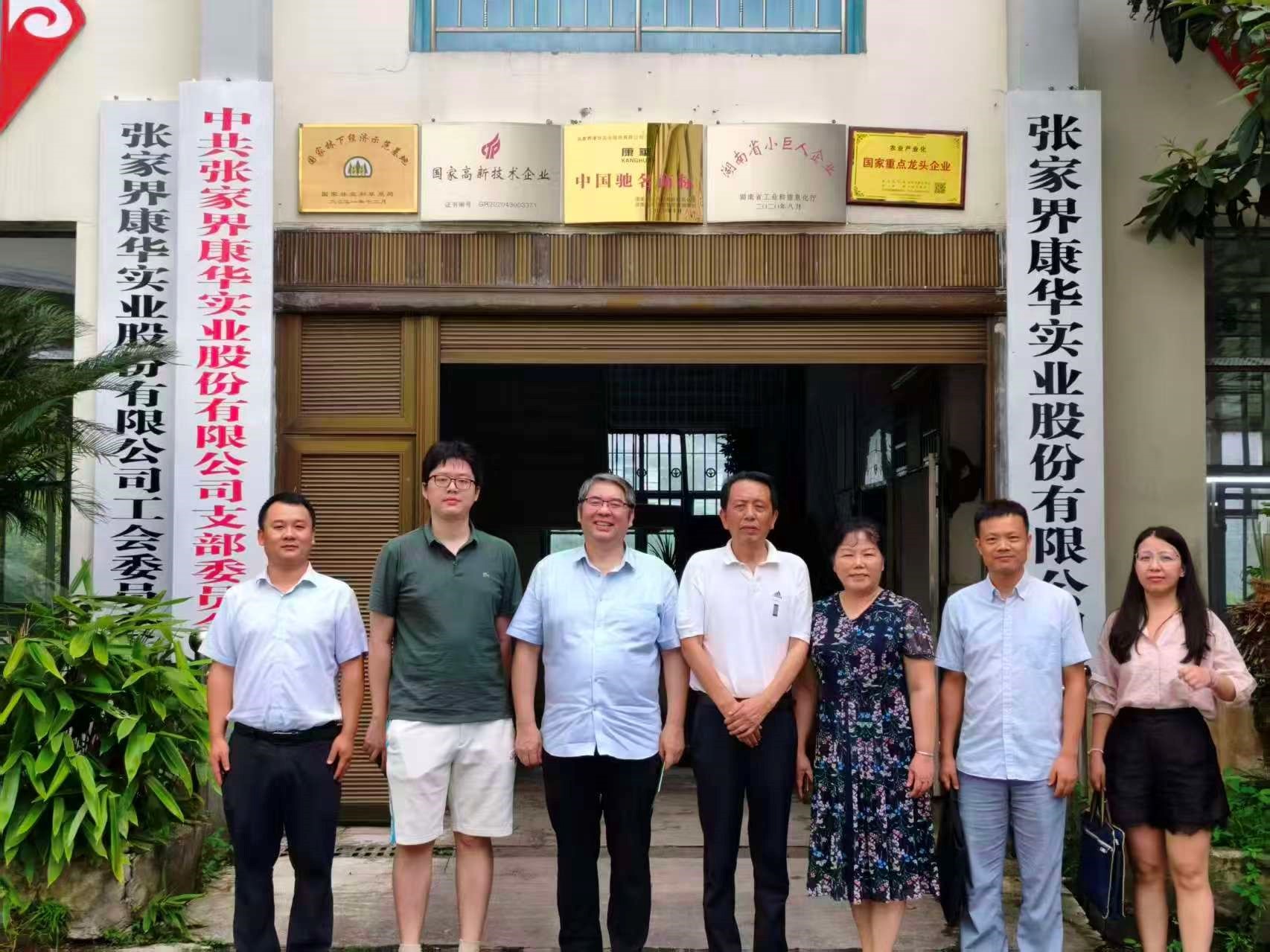 一片粽叶的浪漫情怀 ——张家界康华实业“粽叶出海”调研