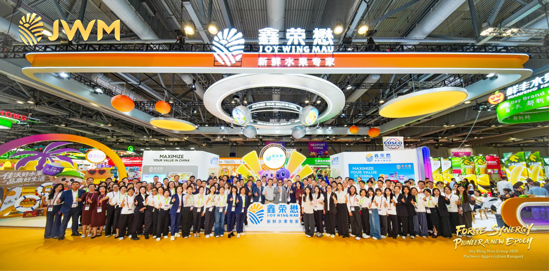 链通全球果业 鑫荣懋亮相2026亚洲国际果蔬展