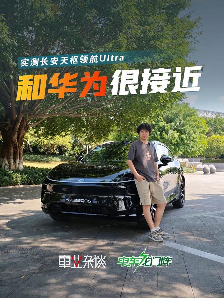 在重庆测试长安自研辅助驾驶，天枢领航Ultra是什么水平？