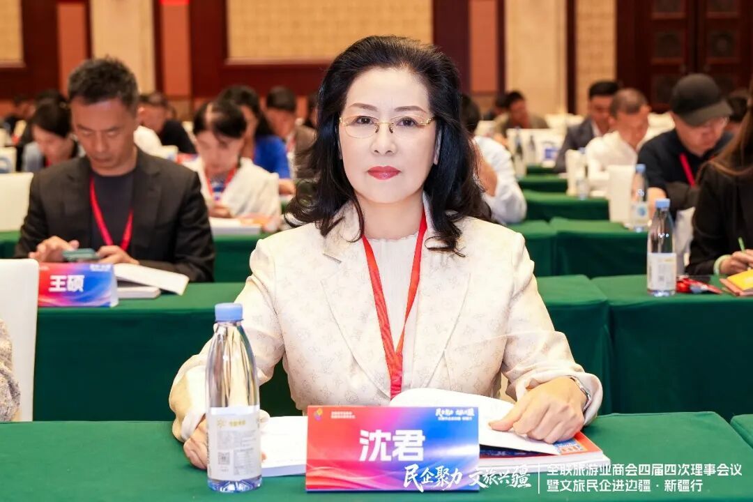 沈君副会长出席会议