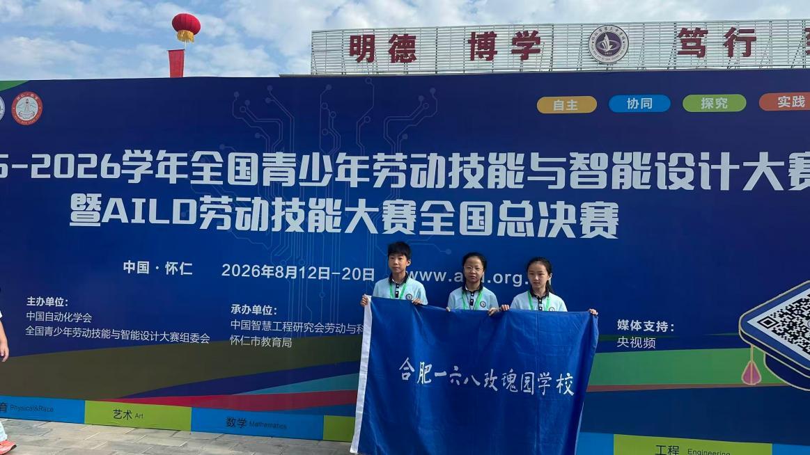 （星阅共同体成员在全国总决赛现场）