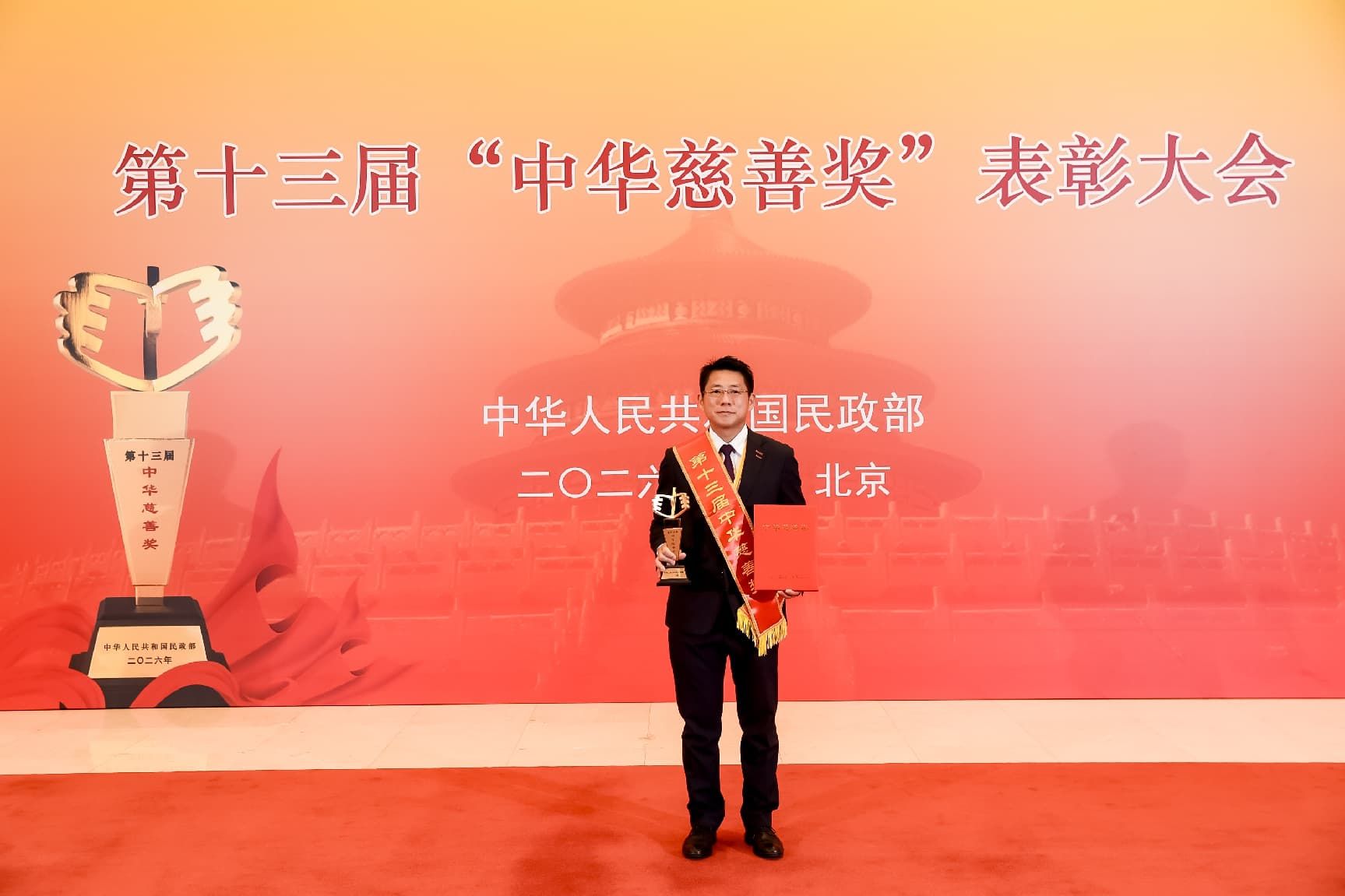 真维斯董事长杨勋连续四届荣获“中华慈善奖”捐赠个人奖